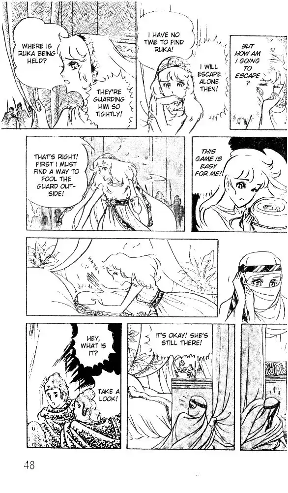 Ouke no Monshou Chapter 42 13